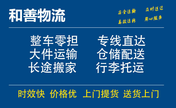 嘉善到娄星物流专线-嘉善至娄星物流公司-嘉善至娄星货运专线